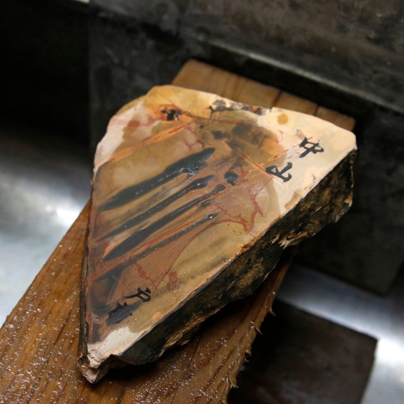 京都 天然砥石 中山 赤ピン 戸前 原石3 仕上げ砥石 砥ぎ汁
