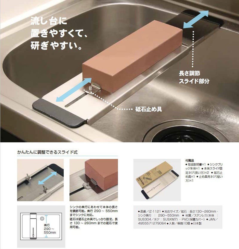 ナニワ Sink Bridge シンクブリッジ IZ-1121 説明