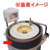ラクダ 水研機 RS-265型専用 スポンジ 3個セット 装着イメージ