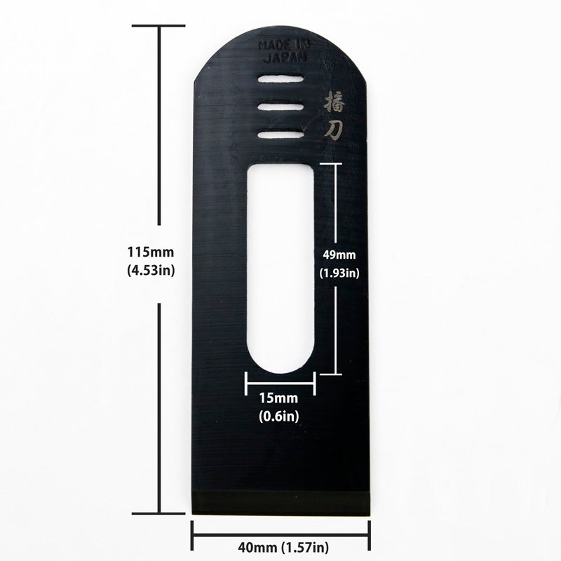 播刀 洋鉋 替刃 青紙1号 黒染め仕上げ 幅40mm 厚み3.0mm 日本製 サイズ