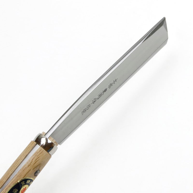 東周作 高級 腰鉈 片刃180mm 並幅 白紙鋼 鞘付き 営林署 仕様 規格外品 峰